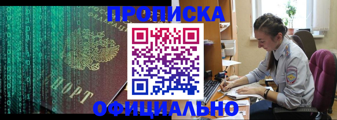 временная регистрация в Мурманской области