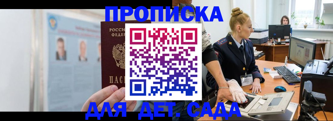 регистрация для школы в Мурманской области